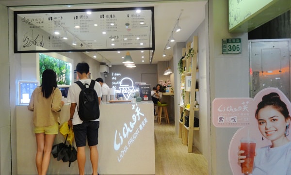 Li Cha禮采芙信義北醫店.jpg