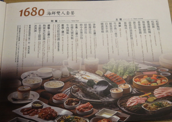 台中西屯區 雲火日式燒肉 海鮮雙人套餐.jpg