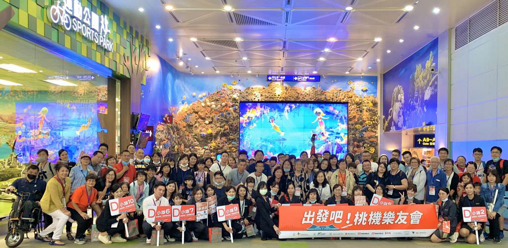 桃園機場免稅店購物團【桃機樂友會一日遊體驗】有玩有吃有抽獎,還能狂購物! - 第14張圖