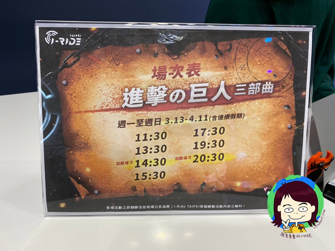 進擊的巨人 i-Ride 飛行體驗開箱 ─ 全球唯一三部曲一次飛滿 只到4月11日 - 第6張圖