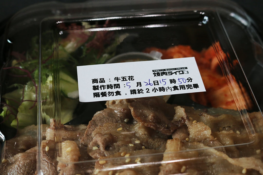 中和環球防疫便當熱賣中!燒肉LIKE破天荒推出超值外帶便當 - 第11張圖