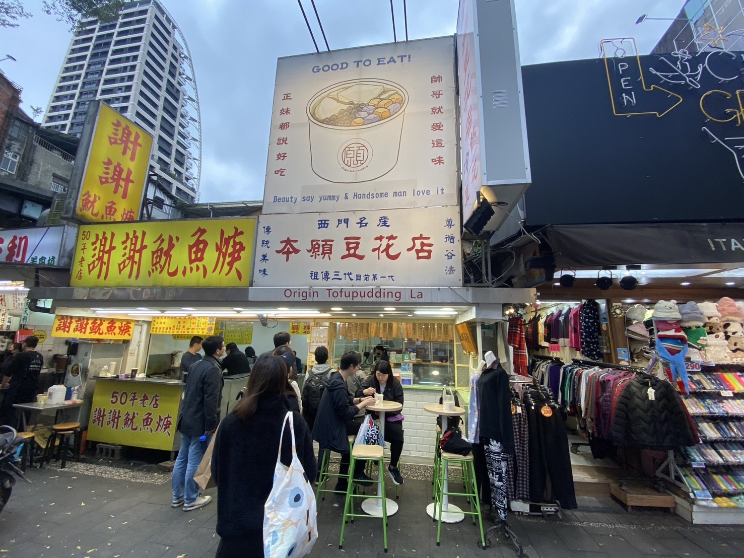 2025西門町台灣七大必吃夜市美食推薦:美食地圖懶人包分享 - 第31張圖