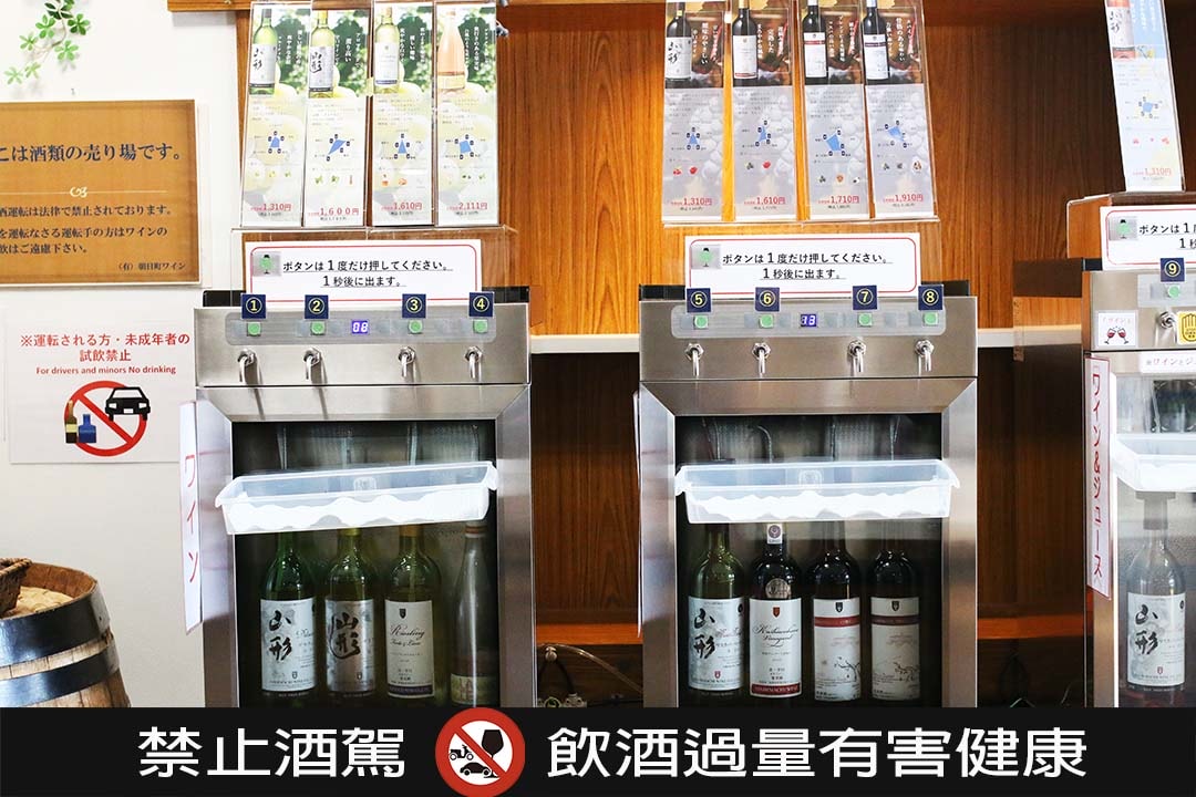 【朝日町紅酒城 / 朝日町ワイン】日本好酒釀製廠參觀 免費紅酒喝到飽!東北行自駕必玩景點 - 第3張圖