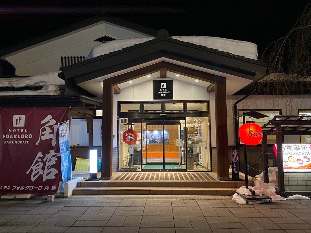 日本東北 角館住宿推薦【角館民宿酒店 開箱】交通位置極好!房間寬敞的飯店,設備齊全 - 第1張圖