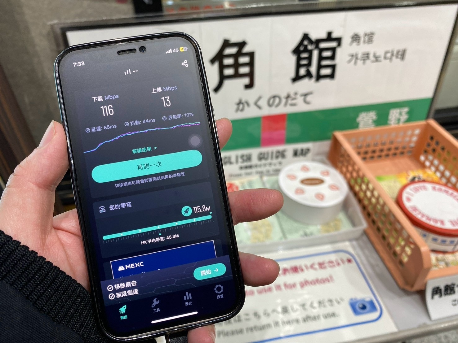 【日本網卡無限流量eSIM卡體驗開箱】日本三大電信Softbank/KDDI/Docomo(IIJ)自由轉換,網速訊號暢通輕鬆上網 - 第4張圖