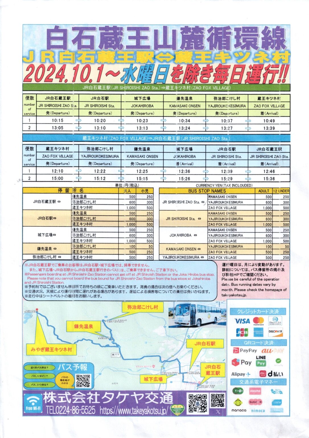 日本宮城縣旅遊景點推薦【藏王狐狸村】狐狸好多好可愛!! - 第10張圖