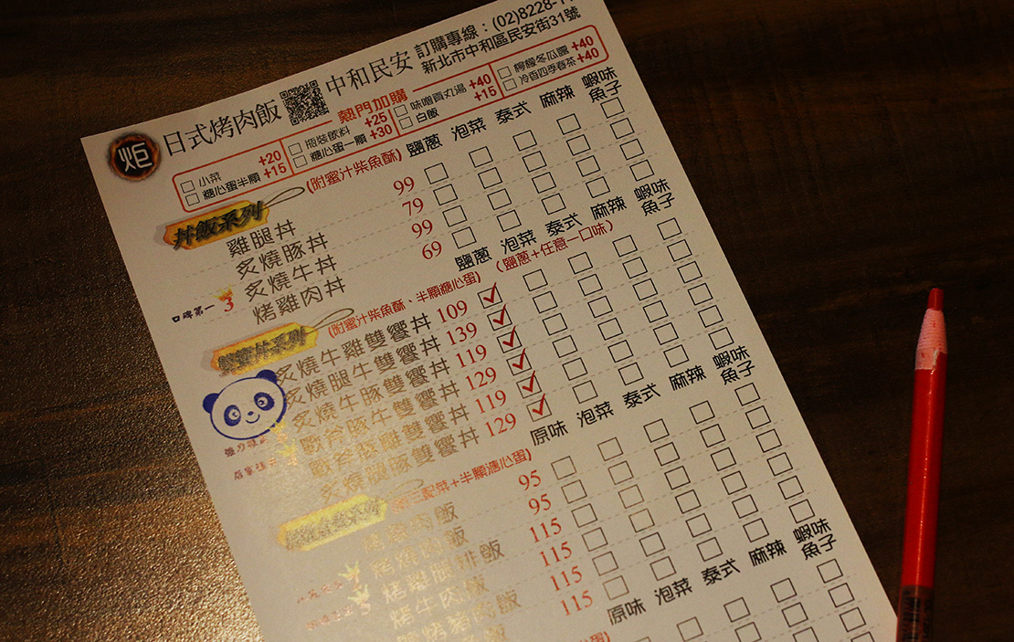 新北中和平價烤肉飯推薦【炬日式烤肉飯】月底救星 高CP值商業午餐便當
