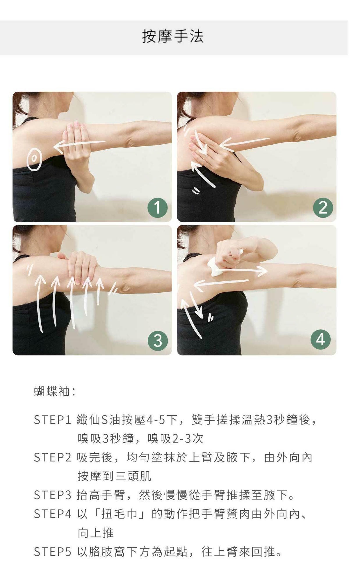 緊實神隊友│蕊蕾的花園【燃燃微藻】纖仙S油體驗心得 ☛ 運動前後使用最推薦 - 第9張圖 緊實神隊友│蕊蕾的花園【燃燃微藻】纖仙S油體驗心得 ☛ 運動前後使用最推薦